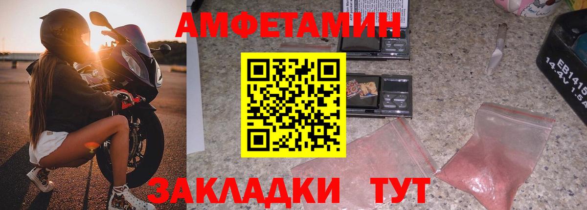 Воткинск  Amphetamine VHQ  АМФЕТАМИН  Вход с VPN 