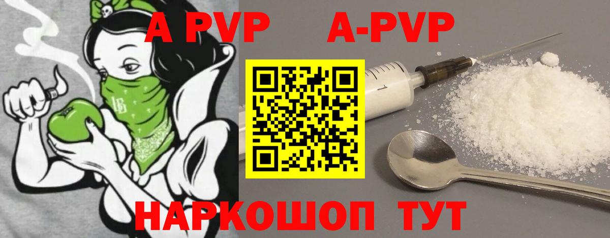 A PVP мука Воткинск