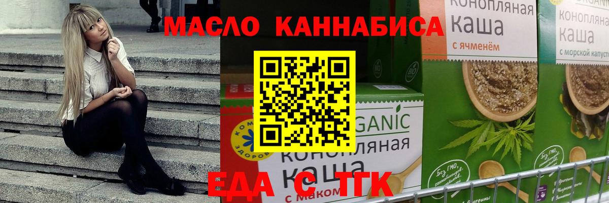 Воткинск  Cannafood марихуана  Вход с VPN 
