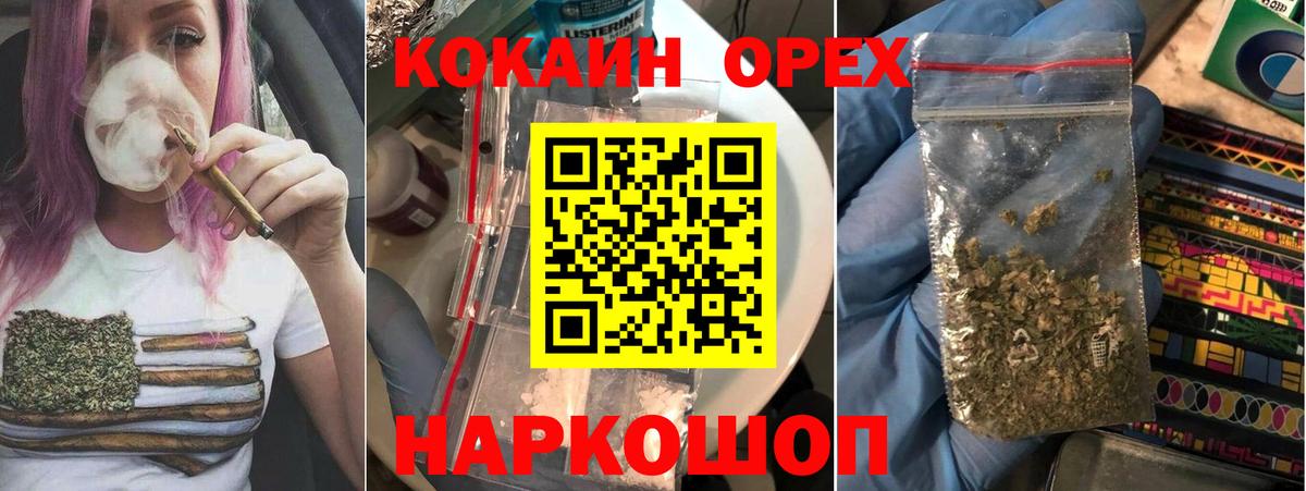 КОКАИН Колумбийский  Вход с VPN  Воткинск  Кокаин Columbia 