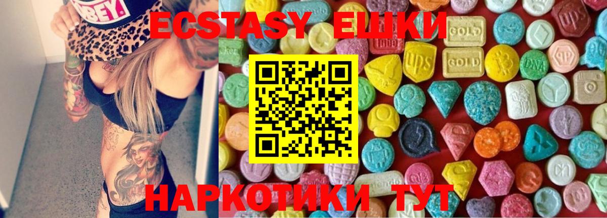 ЭКСТАЗИ 99%  ЭКСТАЗИ  Воткинск  Вход с VPN  Экстази VHQ 