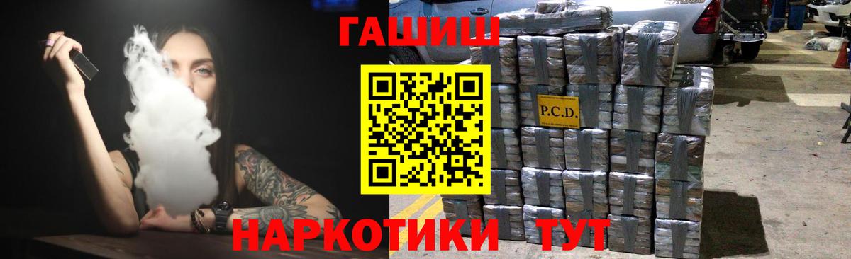 Гашиш Cannabis Воткинск