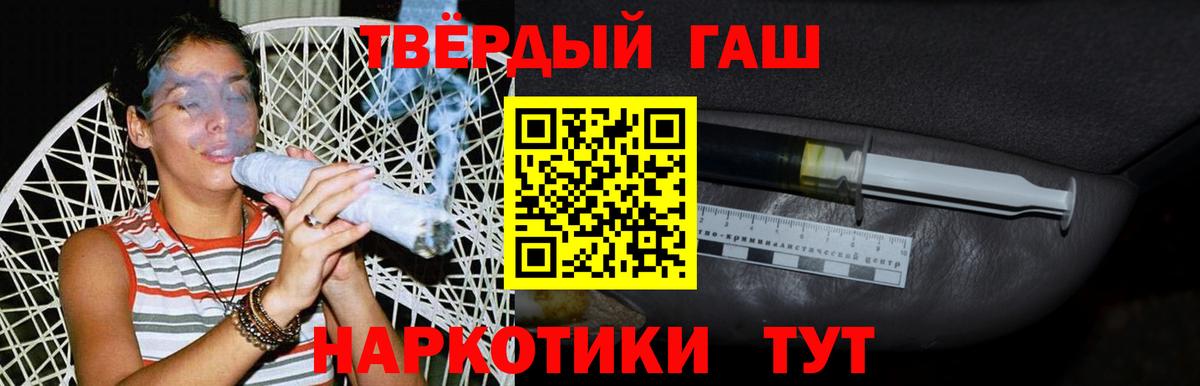 ГАШ хэш  Гашиш  ГАШ гашик  Воткинск  Вход с VPN 