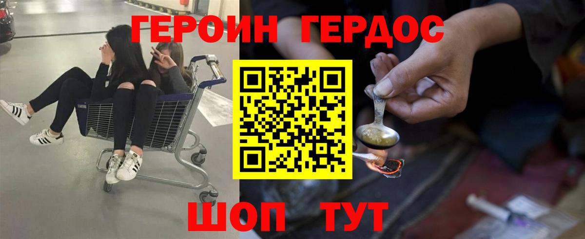 Воткинск  Героин герыч  Вход с VPN 