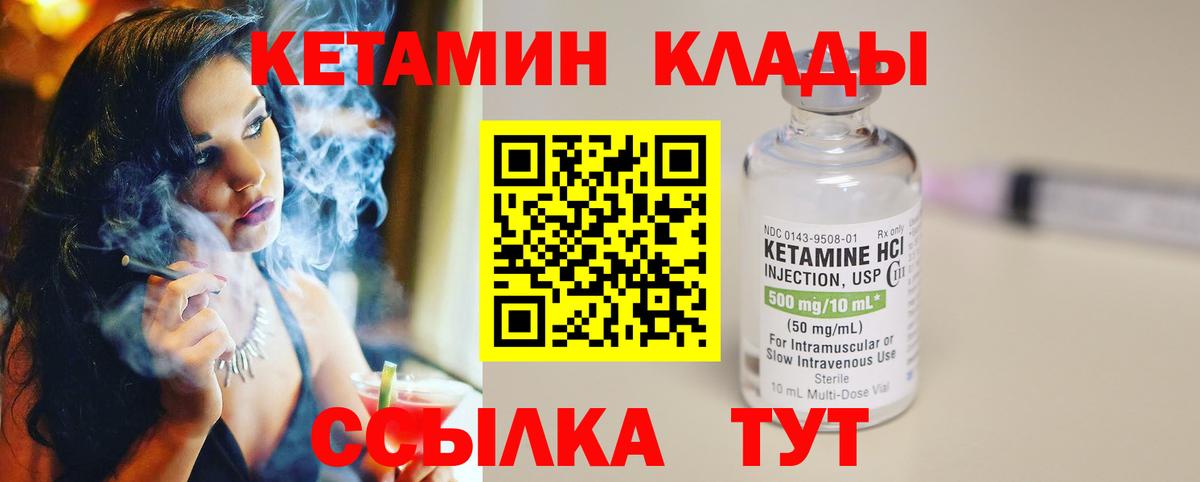 КЕТАМИН ketamine  это телеграм  КЕТАМИН VHQ  Воткинск  Вход с VPN 