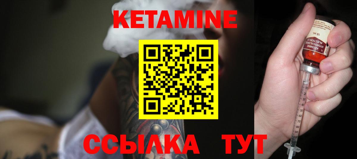 КЕТАМИН ketamine Воткинск