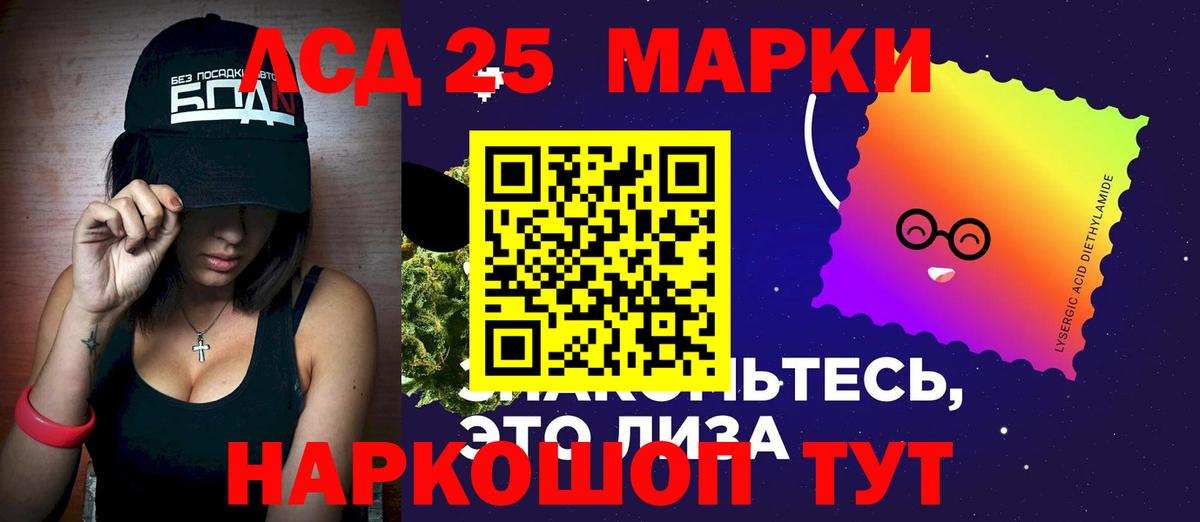 Лсд 25 экстази ecstasy Воткинск