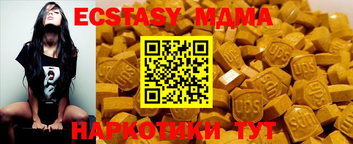 МДМА  Вход с VPN  Воткинск  МДМА молли  МДМА crystal 