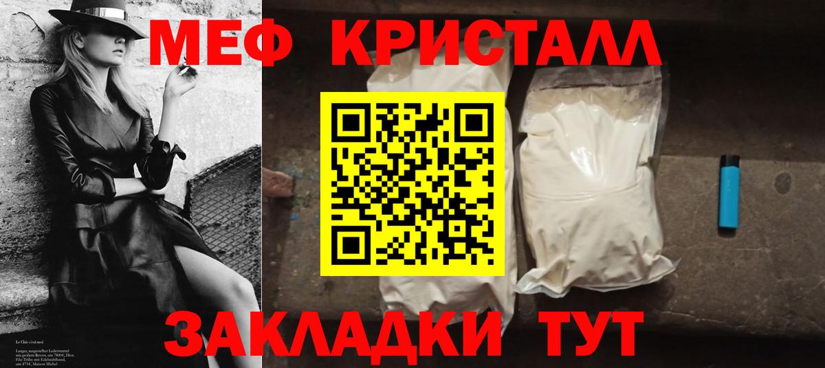 Меф кристаллы Воткинск