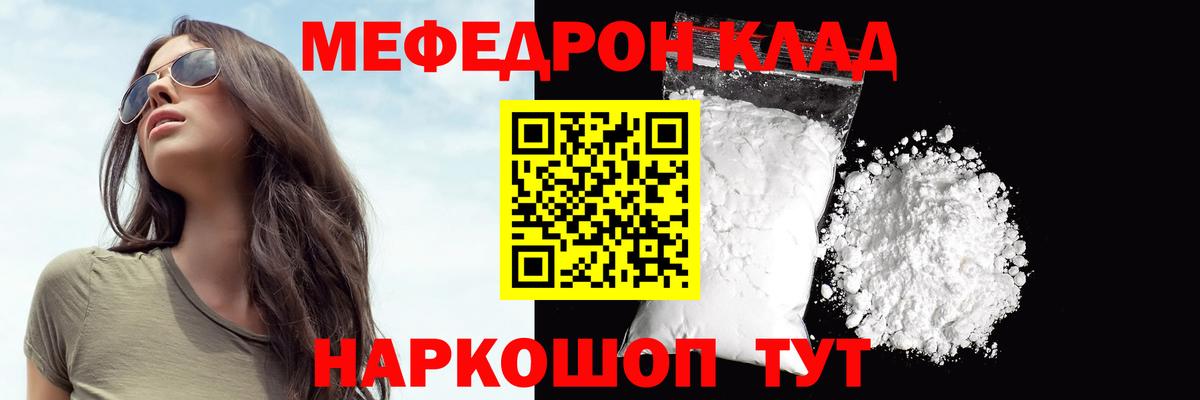МЕФ  Вход с VPN  Воткинск  мега ссылки  Меф кристаллы  МЯУ-МЯУ VHQ 