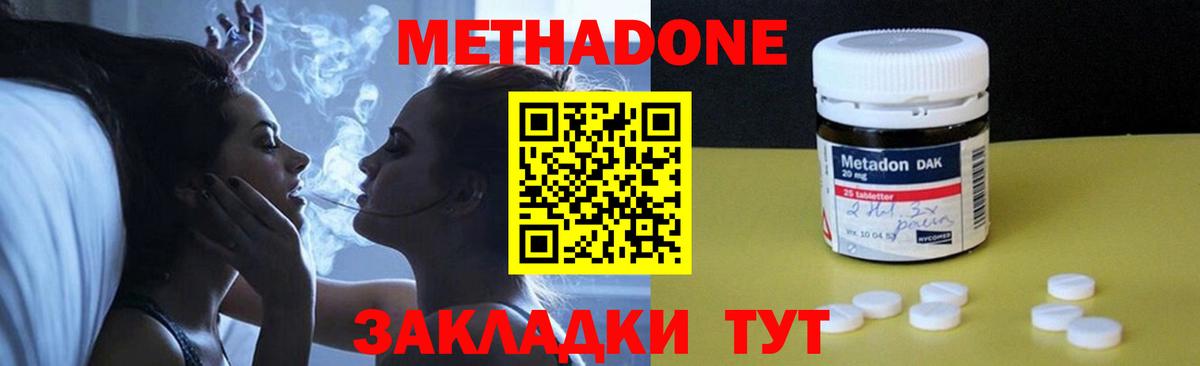 Воткинск  МЕТАДОН мёд  Метадон мёд  Вход с VPN 
