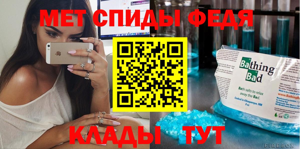 МЕТАМФЕТАМИН мет Воткинск