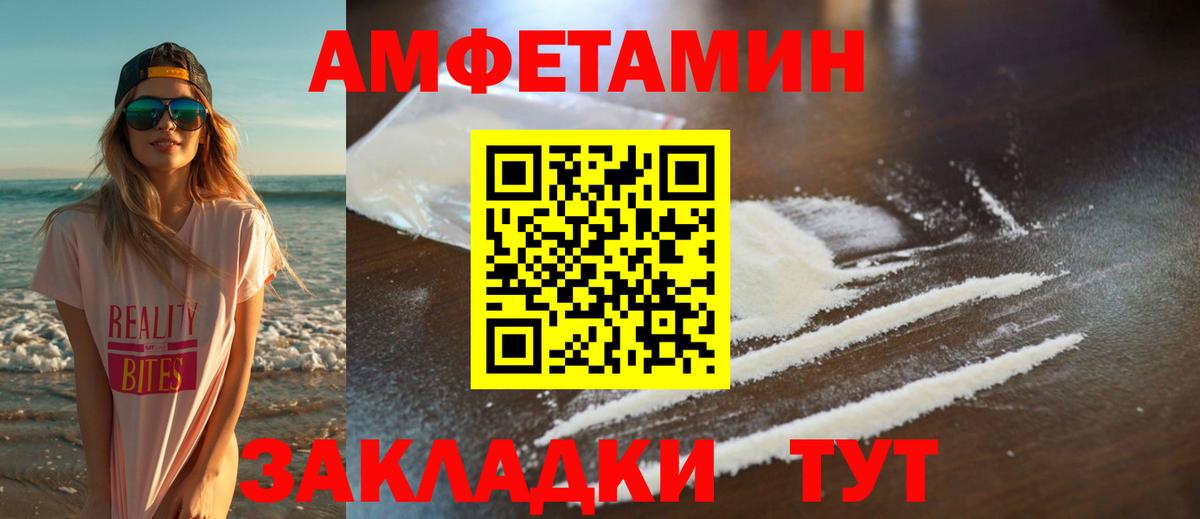 МЕТАМФЕТАМИН Декстрометамфетамин 99.9%  МЕТАМФЕТАМИН Декстрометамфетамин 99.9%  Вход с VPN  Воткинск 