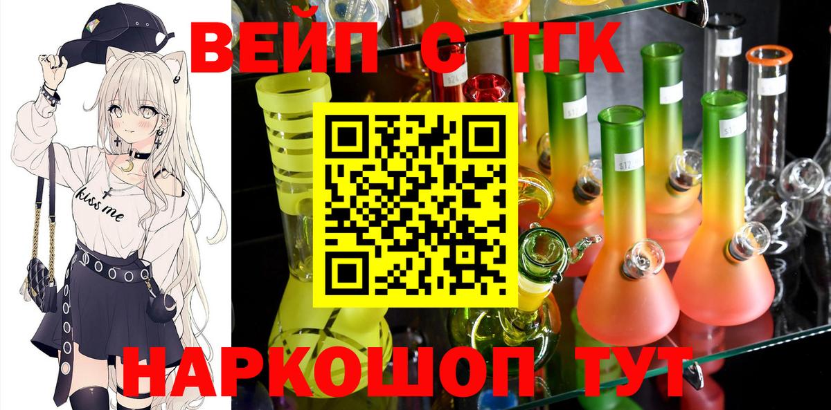 Дистиллят ТГК гашишное масло Воткинск