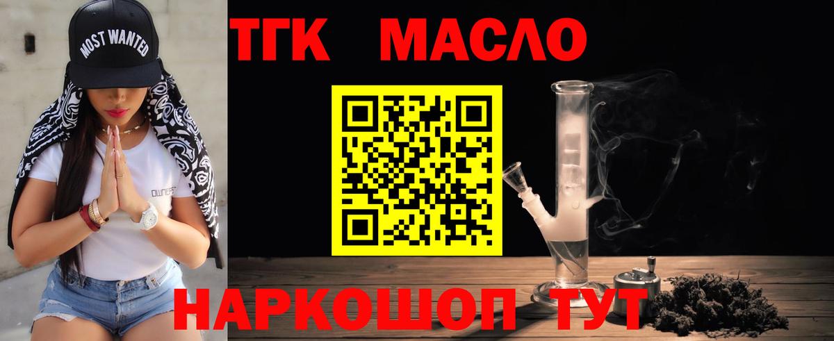 Воткинск  Дистиллят ТГК Wax  ТГК вейп с тгк  Вход с VPN 