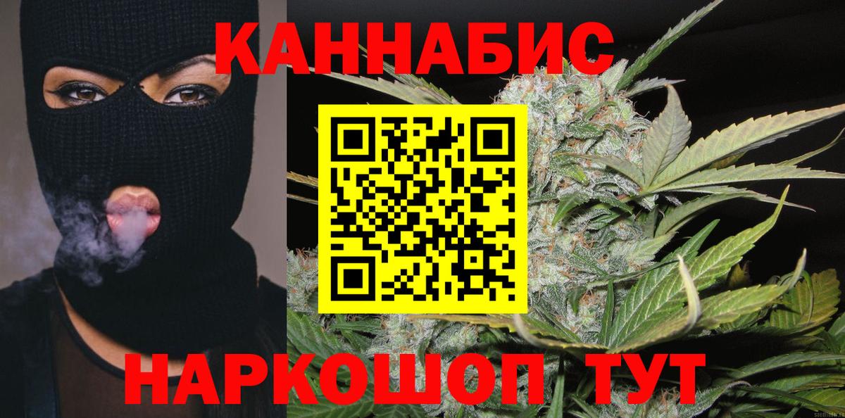 Канабис Bruce Banner Воткинск